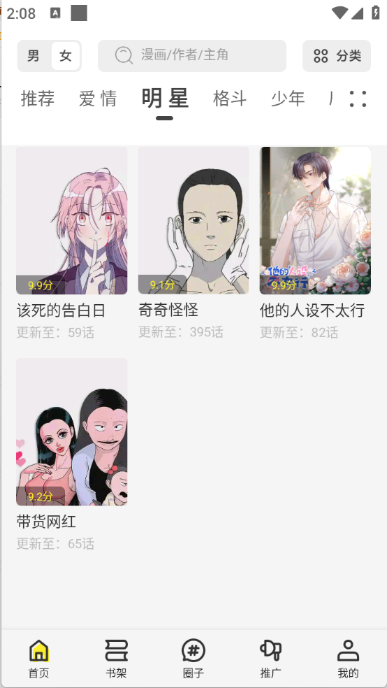 创漫客(1)