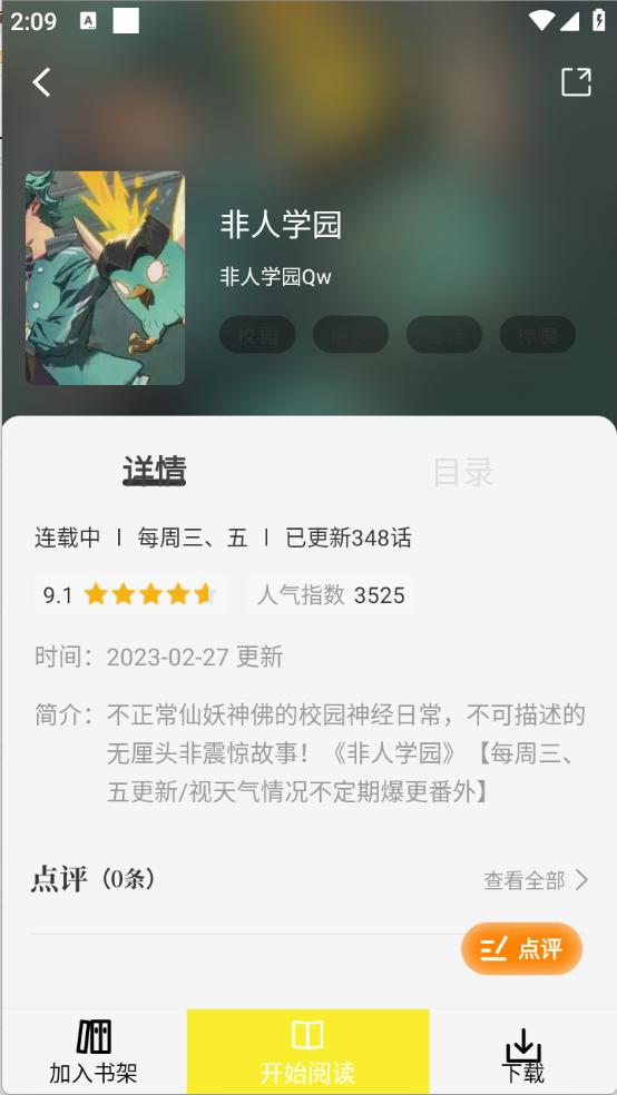创漫客(4)