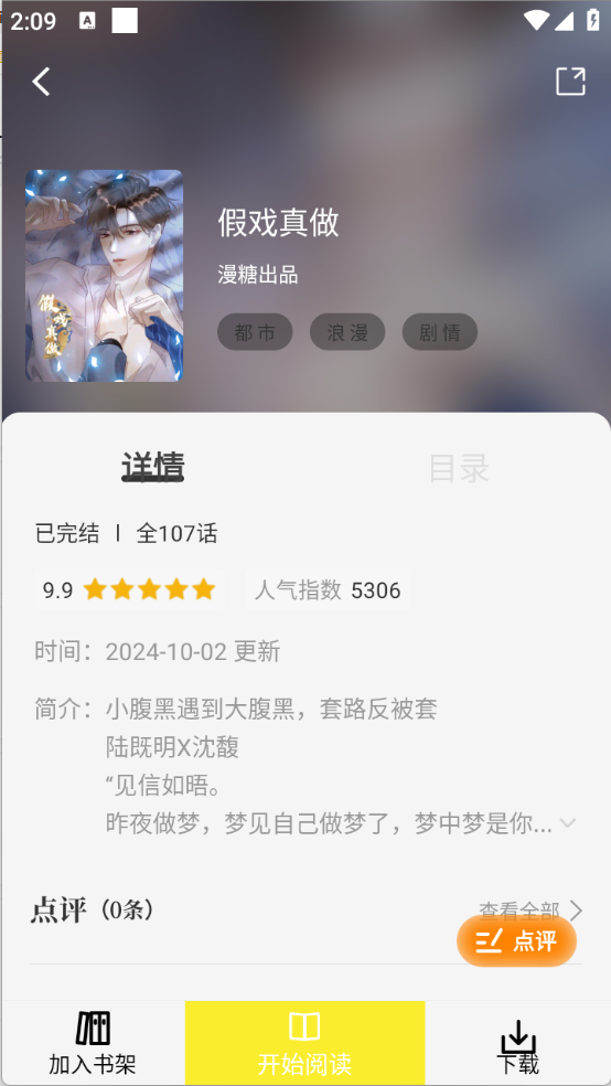 创漫客(5)