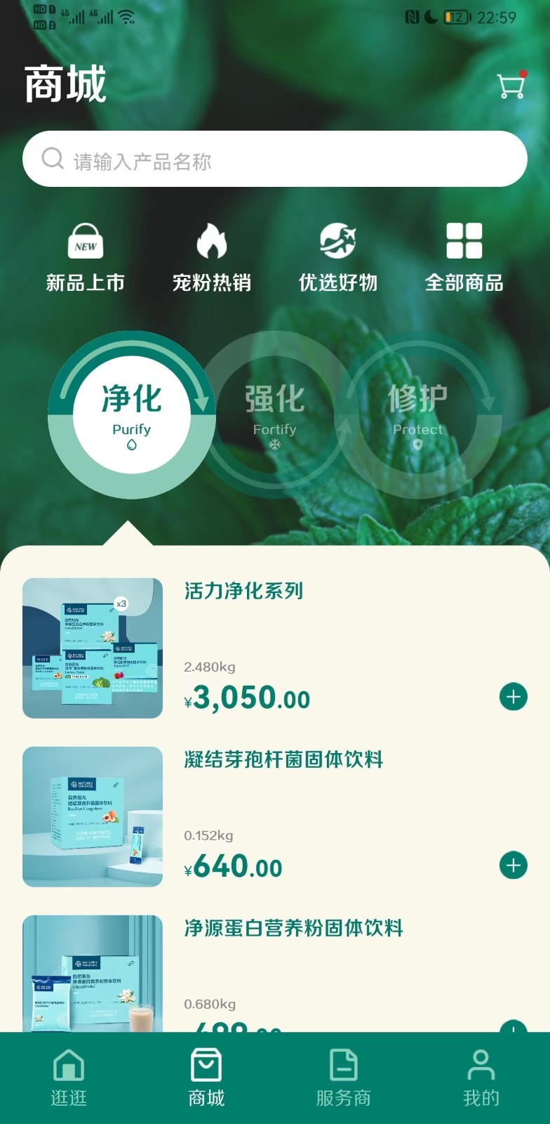 逆龄派图2