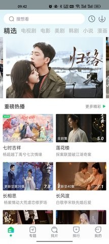 优选视频
