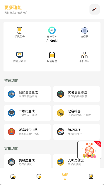 Gm工具箱正版-图3