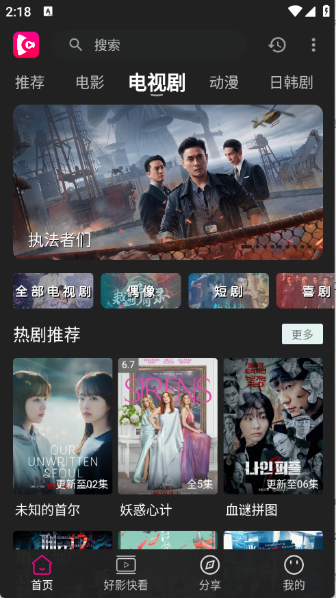 即看影视官方版