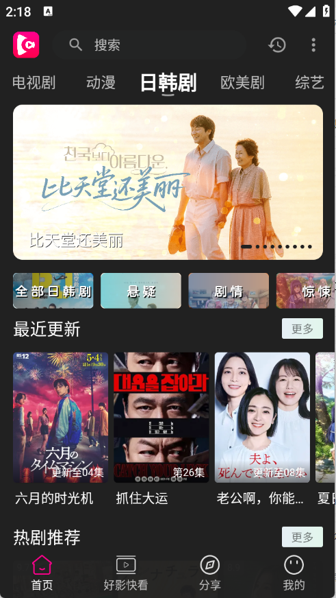 即看影视官方版