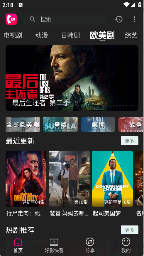 即看影视官方版