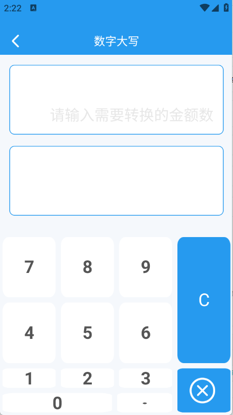 万能多功能计算器图3