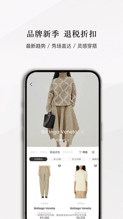 网易考拉海购手机正版图3