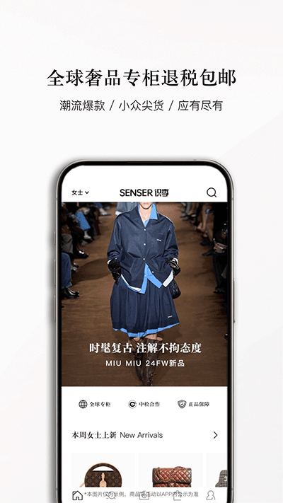网易考拉海购手机正版图4