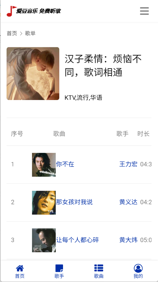 爱豆音乐