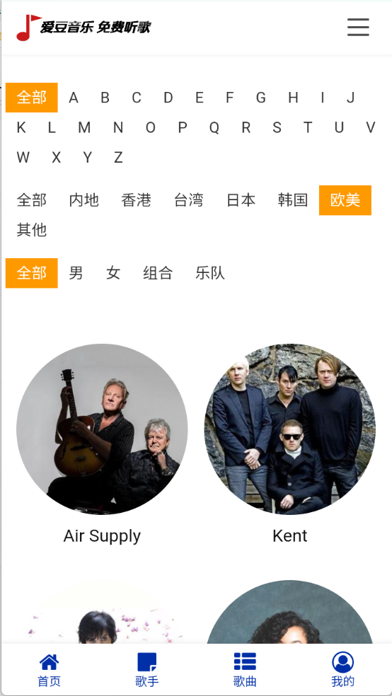 爱豆音乐