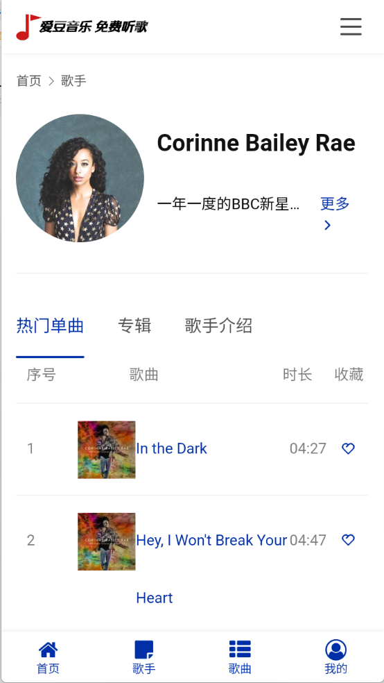 爱豆音乐
