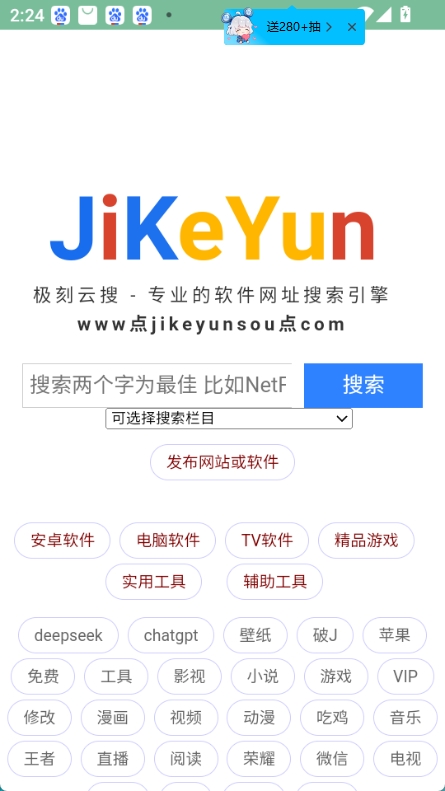 极刻云搜(1)