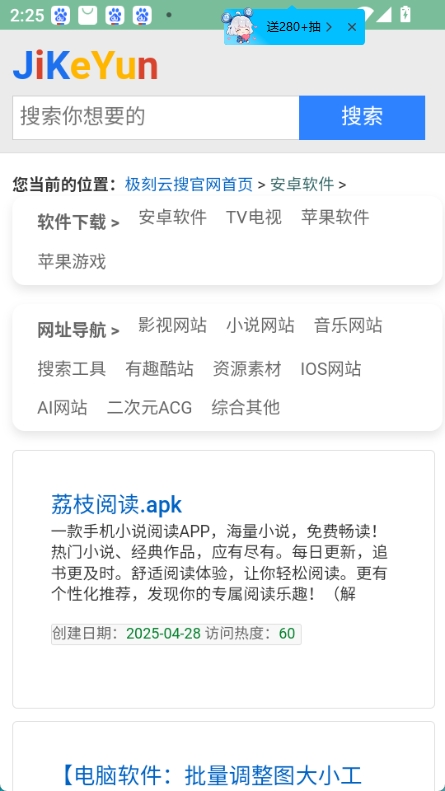 极刻云搜(3)
