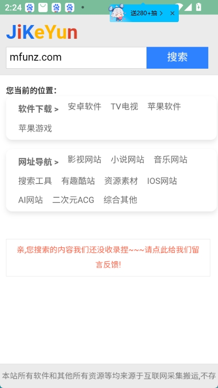 极刻云搜(2)