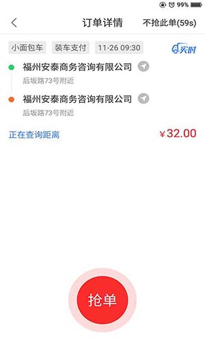 快运滴图1