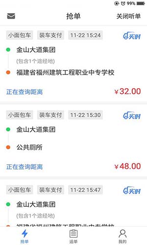 快运滴图2