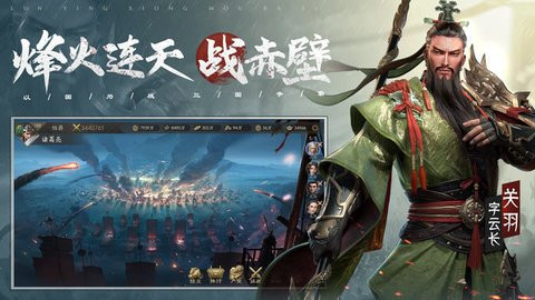三国霸业通用版(2)