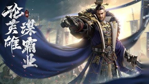 三国霸业通用版(3)
