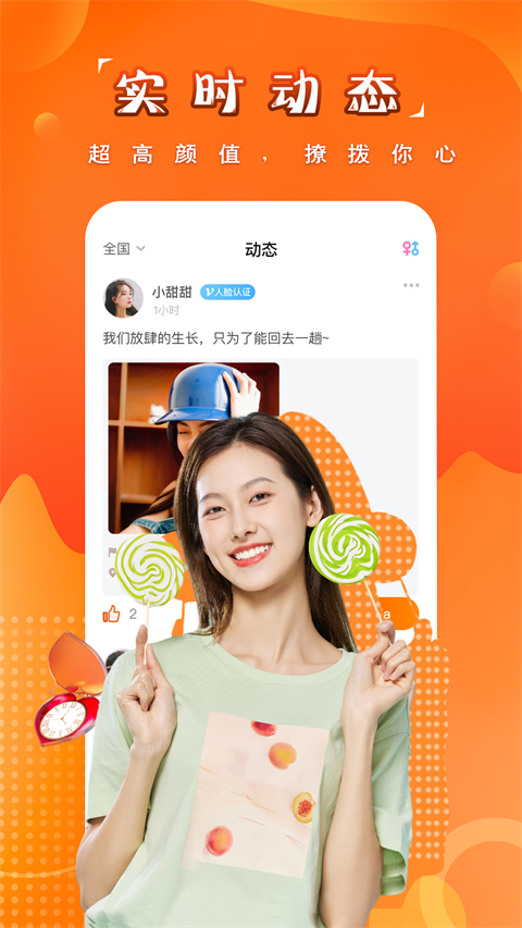 糖果空间(1)