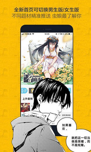 奈斯漫画手机正版