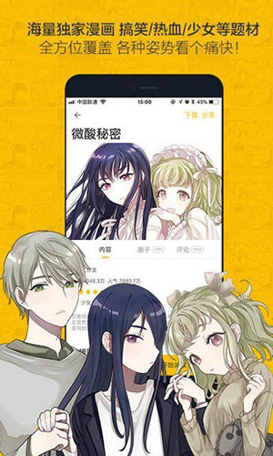 奈斯漫画手机正版