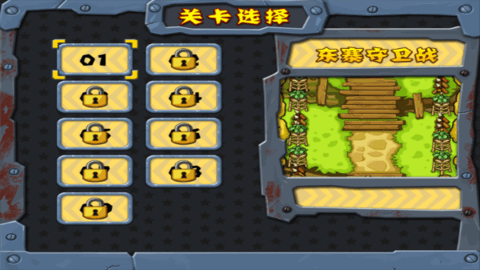 战地英雄游戏正版图2