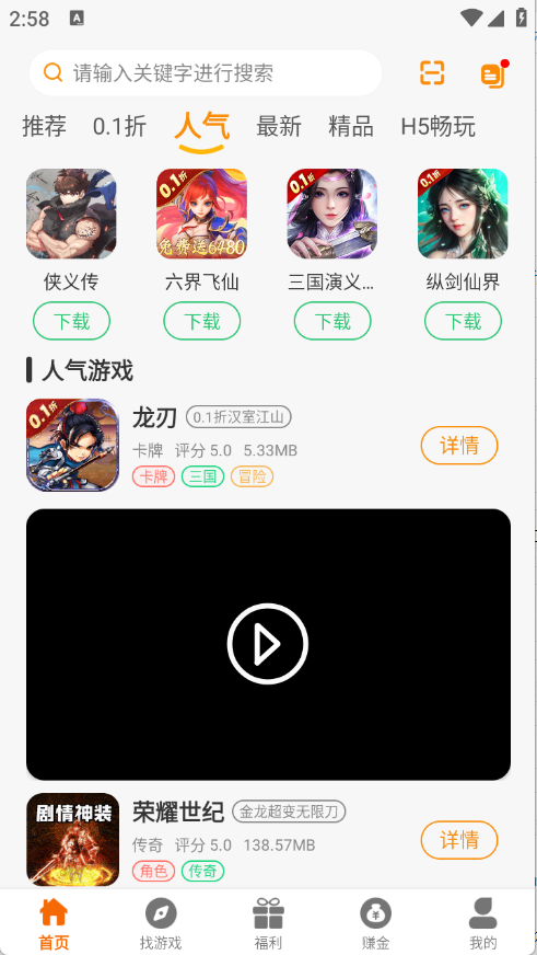 超凡盒子(3)