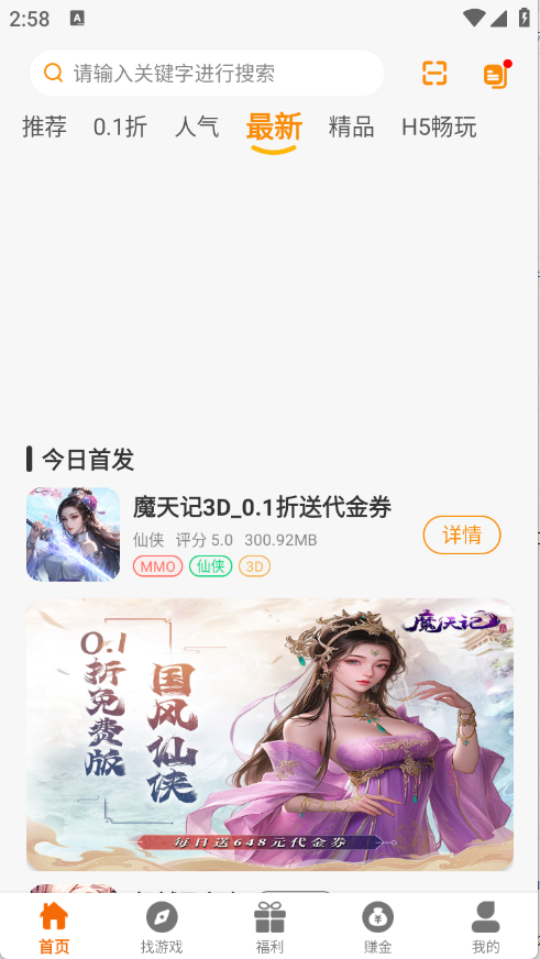 超凡盒子(4)