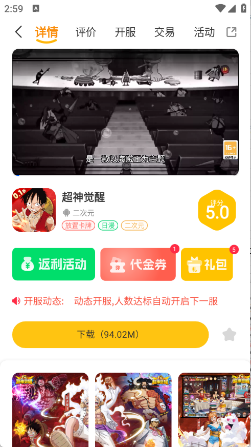 超凡盒子(5)