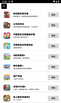 猫盒在线玩图1