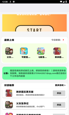 猫盒在线玩图2