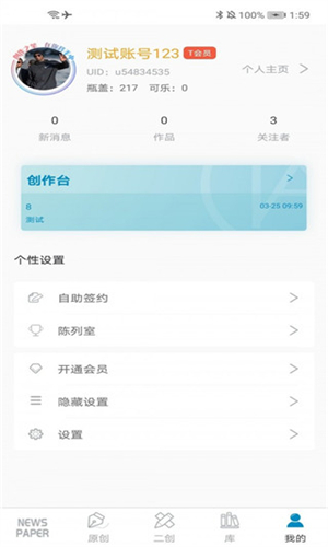 TagTree手机版图1