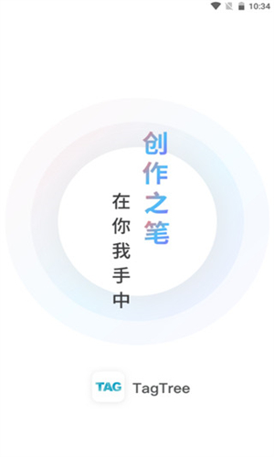 TagTree手机版图3