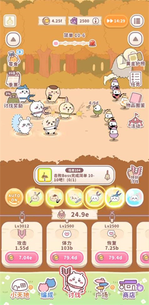 Chiikawa Pocket中文版