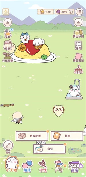 Chiikawa Pocket中文版