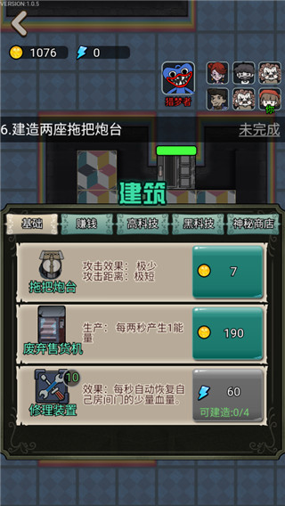 波比别进来截图4