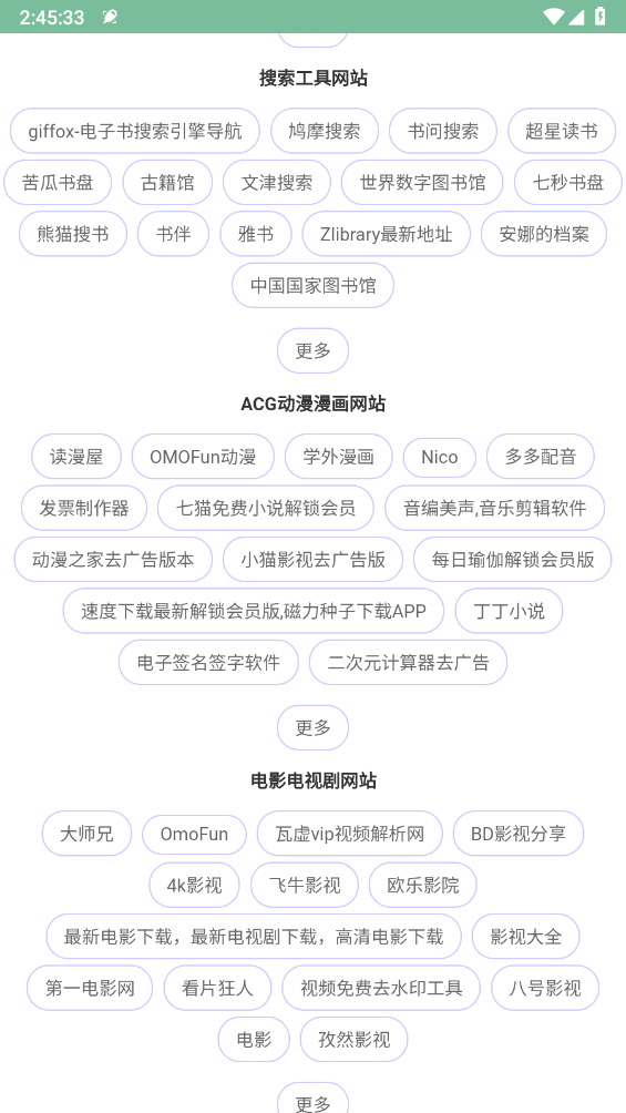 极刻云搜