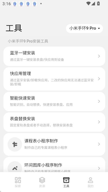 米坛表盘自定义工具图3