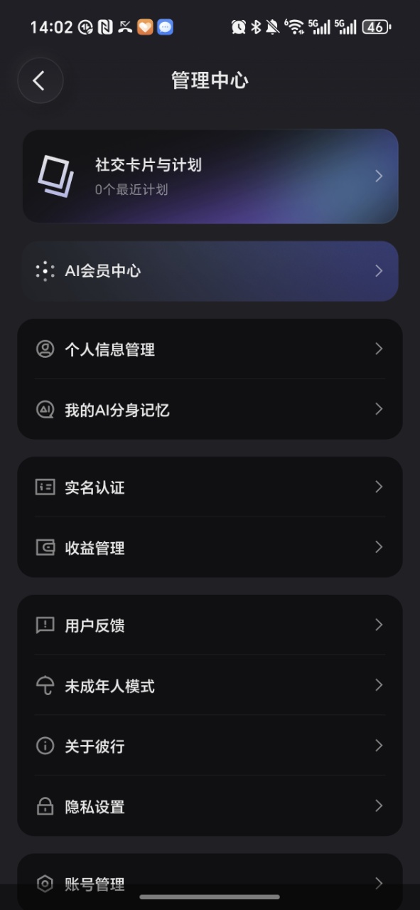 彼行(3)