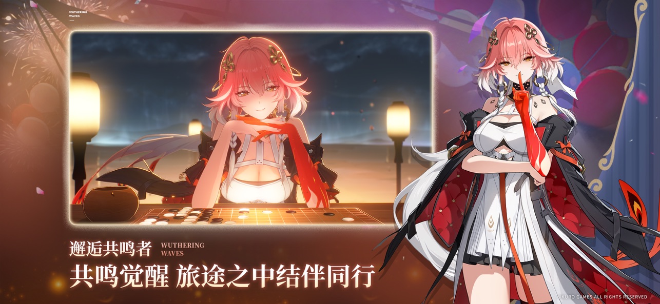 云鸣潮正版