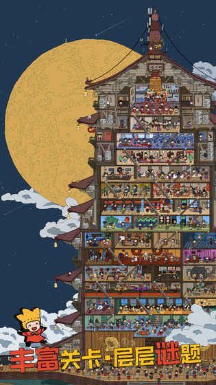梦境侦探正版图2
