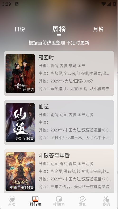 斗量视频图1