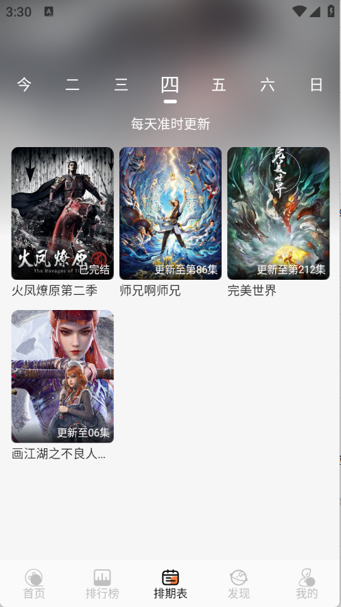 斗量视频图3