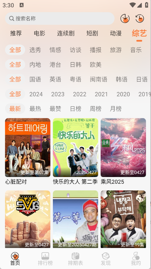 斗量视频图5