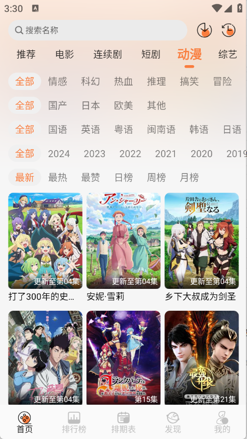 斗量视频图4