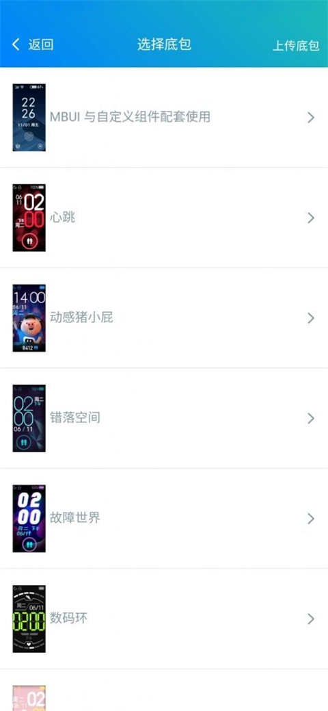 表盘自定义工具安卓版