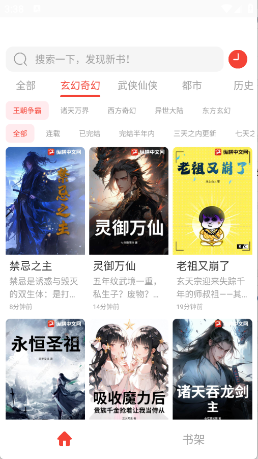 极速小说