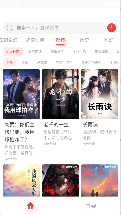 极速小说