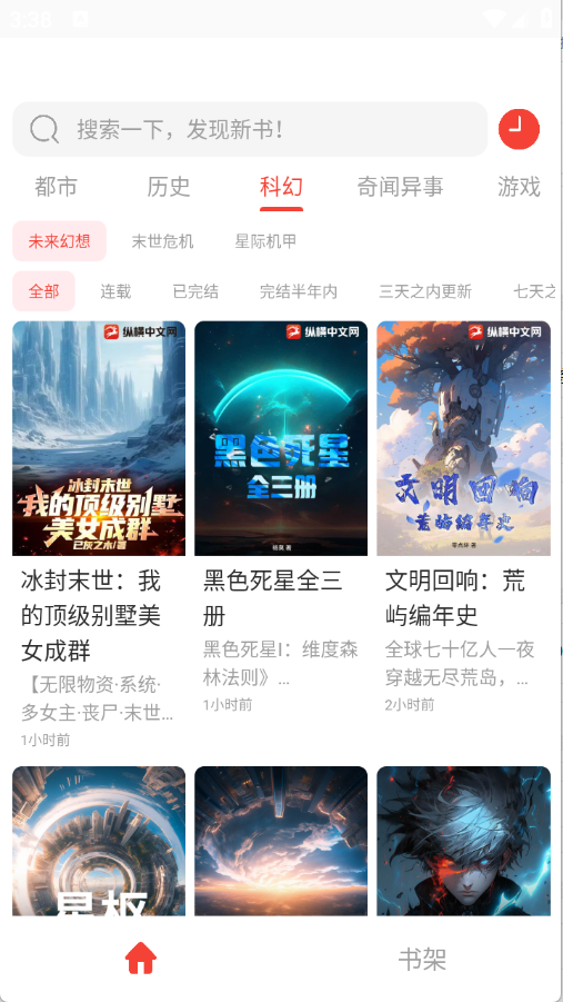 极速小说
