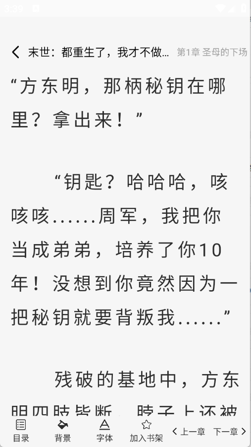 极速小说